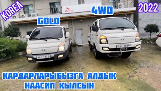 24.07.2022 Кореядан 2 портер кардарларыбызга алдык, 2017 механика 4WD, 2017 автомат GOLD