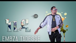 Embza Tadesse (MB) - Kidi | ኪዲ- New Ethiopian Tigrigna Music 2019