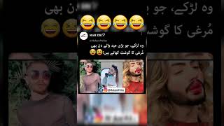 Funny video 🤣🤣 #shorts #viral #video