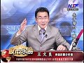 20140916 1430 王文良 股市永勝