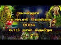 Koviloor Purattasi Thiruvizha 2024 | Anisha Anusha Studio Prasents | Happysks