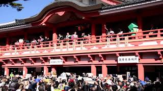 令和６年 高幡不動尊節分会