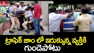 మానవత్వం చాటుకున్న పోలీసులు | Heart Stroke to Man stuck in Nampally traffic jam | Hyderabad | hmtv