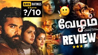 Vezham Tamil Review \u0026 Ratings, Thriller \u0026 Surprise Climax🙉😶!  Ashok Selvan, Ishwarya Menon, Janani,