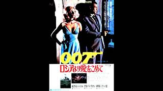 Immortal Movie Music 『 007 ロシアより愛を込めて（From Russia with Love） 』  James Bond with Bongos  1963.