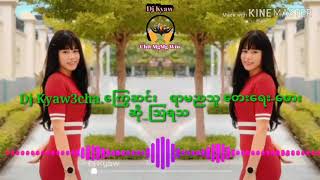 Dj Kyaw3cha.ကြွေဆင်း _ ရာမညသူ __တေးရေး-တေးဆို_သြရသ ( 128kbps )