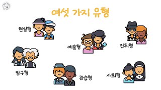 [초등] 나의 흥미에 맞는 직업 알아보기 | 주니어 커리어넷