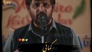 Mere Bachon Ki Ibadat Bhi Ha Shamil Is Ma  | Abrar Kashif Shayari🥀 | Urdu Shayari Status✨