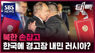 Automatic Intervention in a Revived North Korea-Russia Military Alliance: A Cold War Redux?