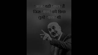 "Be Ready to Be Inspired! 🤩 Anupam Kher's #Viral Motivational Quotes - #Shorts"