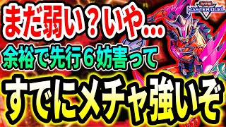 【クシャトリラ】まだ「未完成」と言われたテーマが余裕で出していい盤面じゃないｗ【#遊戯王マスターデュエル 】