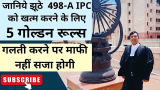 5 Golden Rules For Ending False 498A | 498A IPC को ऐसे खत्म करें | False 498A को ऐसे करें डील