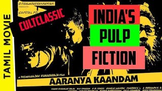 ANALYSING AARANYA KAANDAM - REVISIT IN ENGLISH |