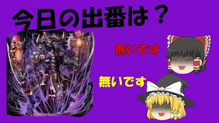 [ゆっくり実況]オセロニア日記part４魔単って強すぎない？