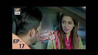 Iltija Episode 17 - 29th July 2017 - ARY Digital Drama