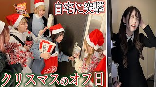 クリスマスにいきなり自宅に突撃して居座ってデートさせないドッキリww