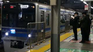 北総線7300形7828F編成品川駅発車