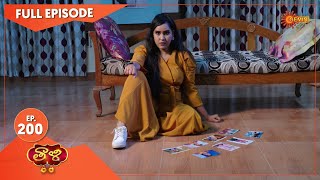 Thaali - Ep 200 | 24 April 2021 | Gemini TV Serial | Telugu Serial