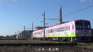 近江鉄道日記　105Ｆ今崎 ＆104Ｆ中野　（2024.1/2）　　　　　巛巛