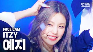 [페이스캠4K] 있지 예지 'WANNABE' (ITZY YEJI FaceCam)│@SBS Inkigayo_2020.4.5