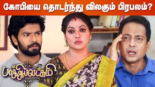 Baakiyalakshmi தொடரில் இருந்து விலகும் மற்றுமொரு பிரபலம் | Sathish Gopi | VJ Vishal | Reshma