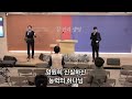 2023.2.12 대전온누리교회 세종교육관 일요주일 3부예배 14 30 youtube live