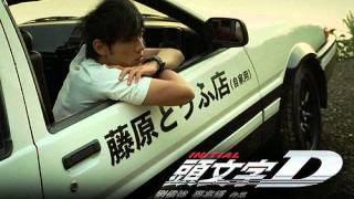 Initial D - The Discovery 秋名山车神
