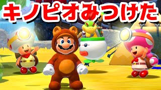 【ゲーム遊び】#11 フューリーワールド キノピオみつけた！クッパJrの芸術的なラクガキw【アナケナ\u0026カルちゃん】Super Mario Fury World