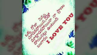 Telugu i Love feeling song