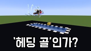 급류 스피드런