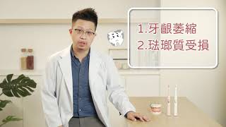 醫師訪談｜牙痛、流血！你刷對了嗎?專業牙醫師來揭密 feat. decopop極淨鑽白音波電動牙刷DP-253(靚白刷)