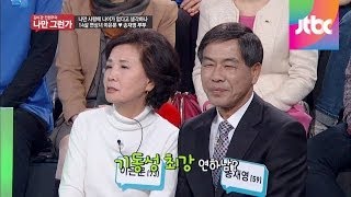 14살 연상연하 커플! 이은문♥송재영 부부 김미경 전현무의 나만 그런가 1회