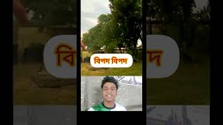 funny😱😱 এটা সত্যিই অদ্ভুত ছিল! 😱 | আমাদের প্রতিক্রিয়া\