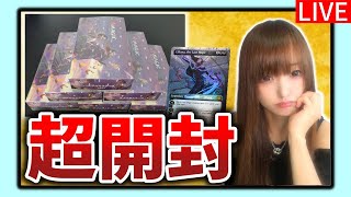 【発売日】ダブルマスターズ2022大開封！【MTG】