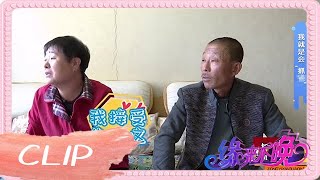 老年相親-摳門大爺相親樸實大媽，大爺沒房要住大媽家，大媽：給錢就行