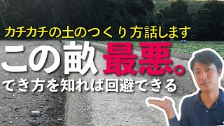 カチカチでも回避する方法はある【農業 収益UP】