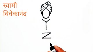 X Y Z से Swami Vivekanand चित्रण बोहत Simple