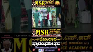 Moodalakirana News-MSR