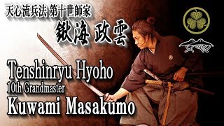 Tenshinryu 10th Grandmaster　Kuwami Masakumo