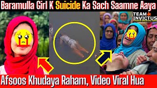 Baramulla Kashmiri Girl Ka Asli Sach Samne Aaya, Gharwalo Ne Dia Bohut Bada Bayaan, Video Hua Viral