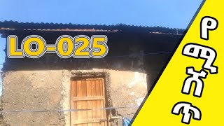 #የሚሸጥ 173ካሬ ፈራሽ ቤት ያለው በመለያ ቁጥር LO-025 @ErmitheEthiopia