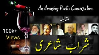 Zahid Sharab Peene De Masjid Mein Baith Kar | Best Urdu Shayari | Mirza Ghalib | Iqbal | Ahmed Faraz