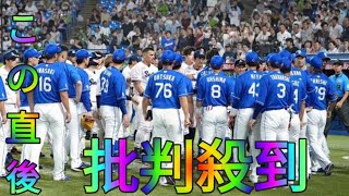 ヤクルト－中日戦で乱闘騒ぎ　高津監督が岩田の死球に激高→中日・片岡ヘッドと言い争いに　立浪監督が止めに入る　警告試合に[Hina Hayata