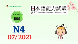 Đề nghe chính thức JLPT N4 07/2021 - N4 JLPT CHOUKAI - N4 JLPT LISTENING TEST