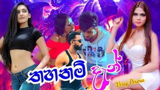 Thahanam dan ( තහනම් දැන්) Viraj Perera/ Official      New miusic video 2020 💖💖💖💖💖💖💖💖