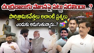 Suvera Sensational Comments on CM Chandrababu Naidu Ruling \u0026 NDA Alliance | YS Jagan | Tone News