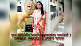 কৃষ্ণ জন্মাষ্টমীৰ সকলোকে আন্তৰিক শুভকামনা জনাইছোঁ 🙏🏻🙏🏻🙏🏻