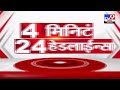 tv9 marathi news top headline today 31 january 2025 2 pm 4 minutes 24 headline maharashtra politics