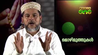 Vazhivilakku - The Qur'an and the Hadith Lessons by Basheer Muhyidheen (Episode 48)