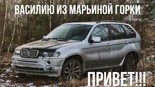 Кинули?! | Или правда ниже рынка?! | BMW X5 E53